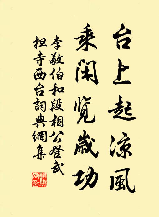 李敬伯的名句_李敬伯的詩詞名句_詩詞名句