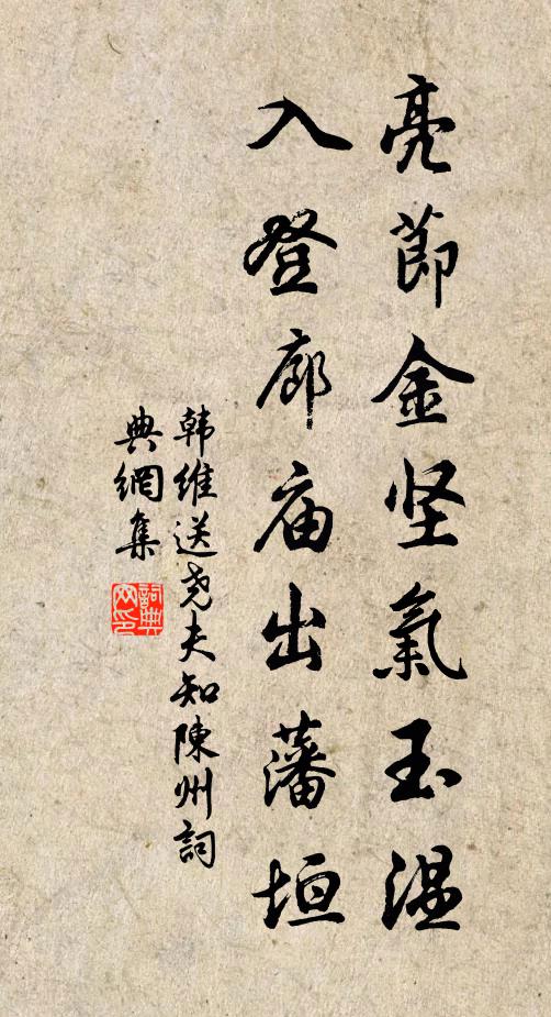 願借今難及,遺恩久自傳 詩詞名句