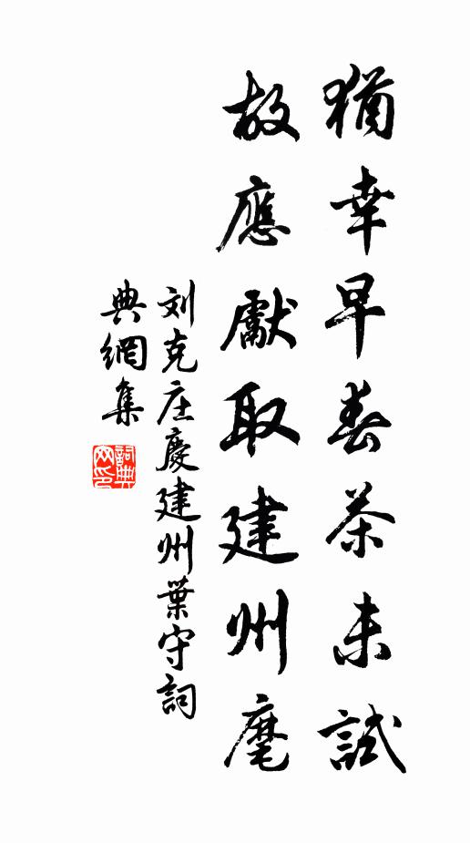 若得歸時我自歸，何必閒言語 詩詞名句