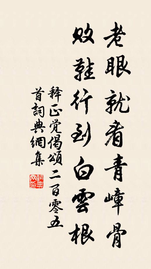 浮光彌皎潔,流影更沖融 詩詞名句