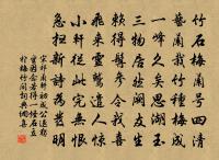 東園載酒西園醉，摘盡枇杷一樹金。 詩詞名句