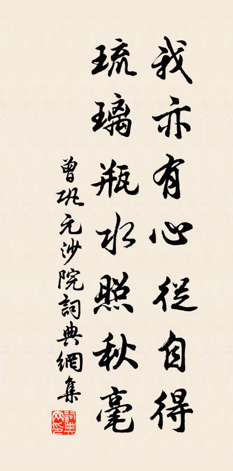 曾是先生親卜築,不妨相國細吟詩 詩詞名句