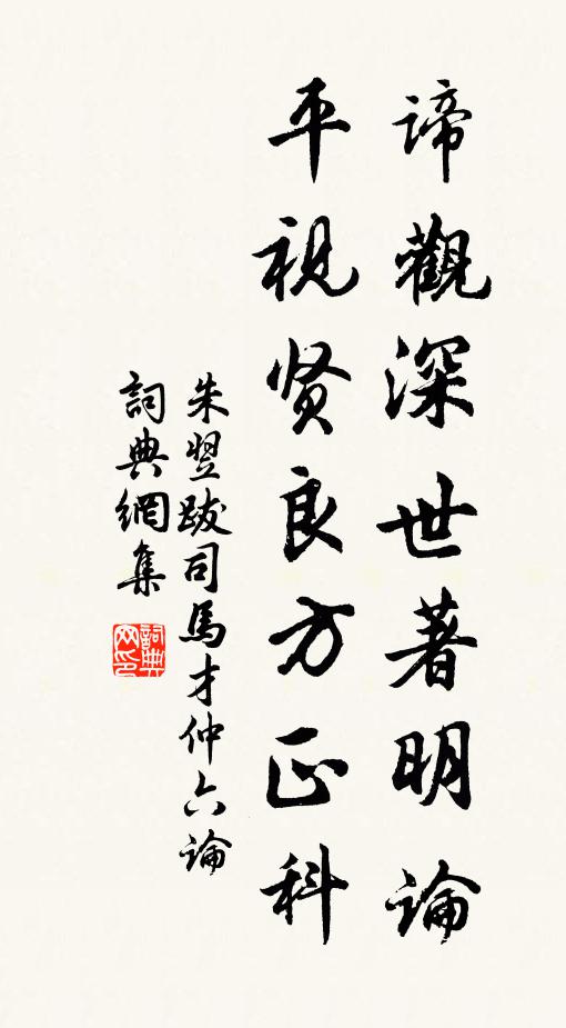 曾圓八節灘頭夢，重了三生石上緣 詩詞名句