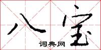 峘岳的意思_峘岳的解釋_國語詞典