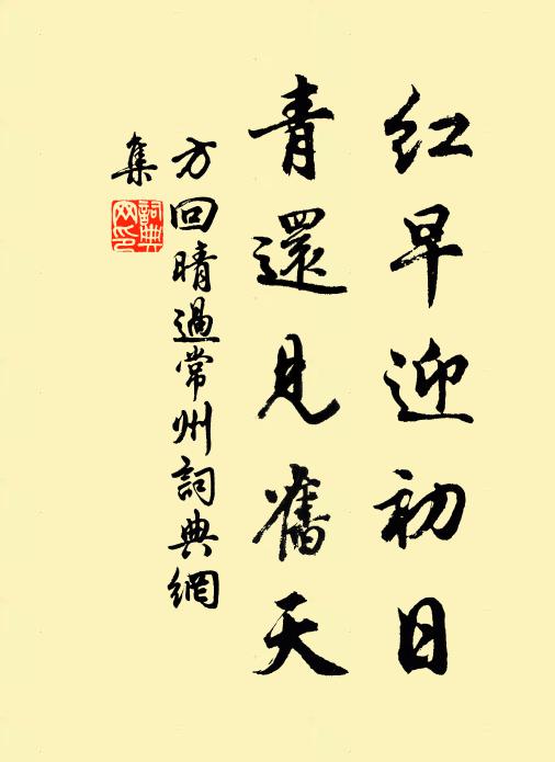 帝臨中壇，受釐元神 詩詞名句