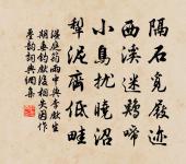 予惟日萬幾,至仁同一視 詩詞名句