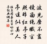酒濃春入夢,窗破月尋人。 詩詞名句