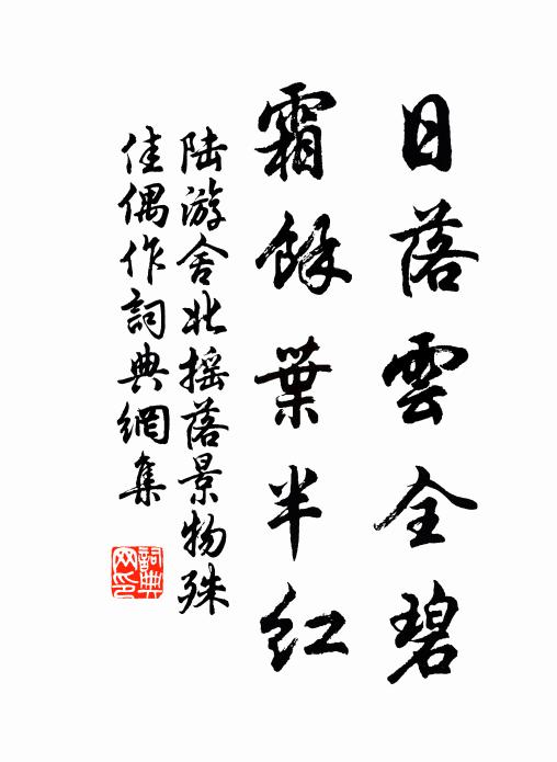 共事鹹淳帝,俱生嘉定年 詩詞名句