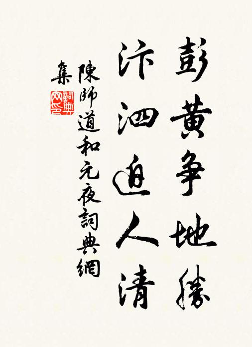 朝尋石乳丹洞深,暮斸茯苓蒼檜古 詩詞名句