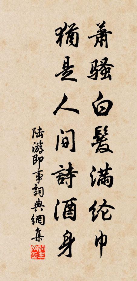 不自知名重，令人覺有尊 詩詞名句