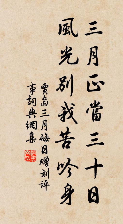 岸柳垂頭向人揖，一時喚入誠齋集 詩詞名句