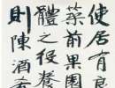 趙子昂草書書法作品欣賞_趙子昂草書字帖(第31頁)_書法字典