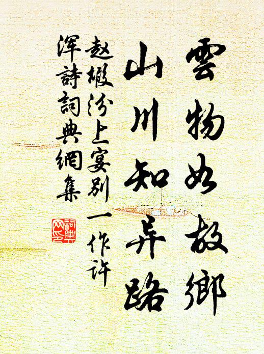 匡社經行外，沃洲禪宴餘 詩詞名句