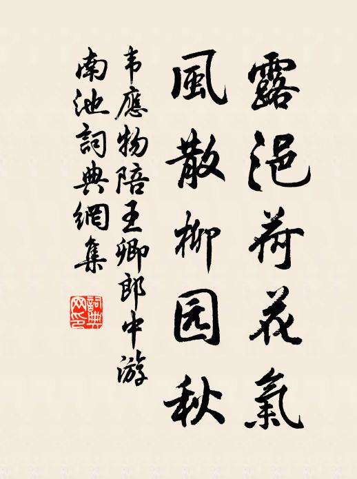 催科無奈拙，此去恐優遊 詩詞名句