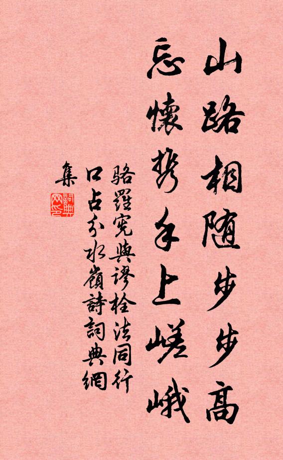 兒童屢惜峰巒過,將士猶教鼓笛催 詩詞名句