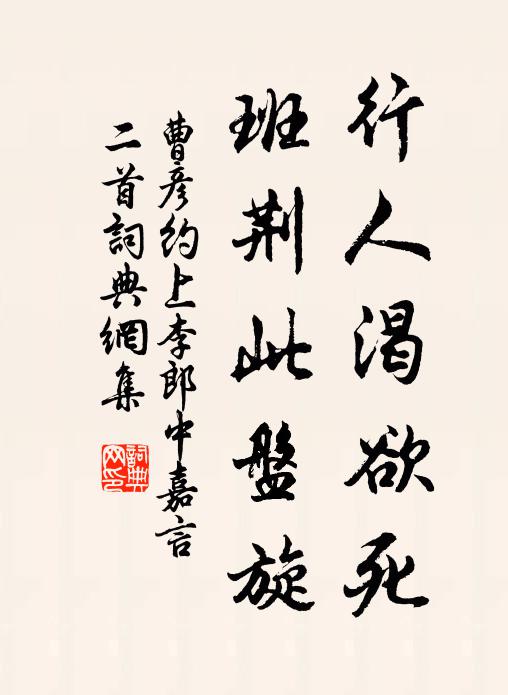 秋聲里,塞鴻來後,為而登樓 詩詞名句