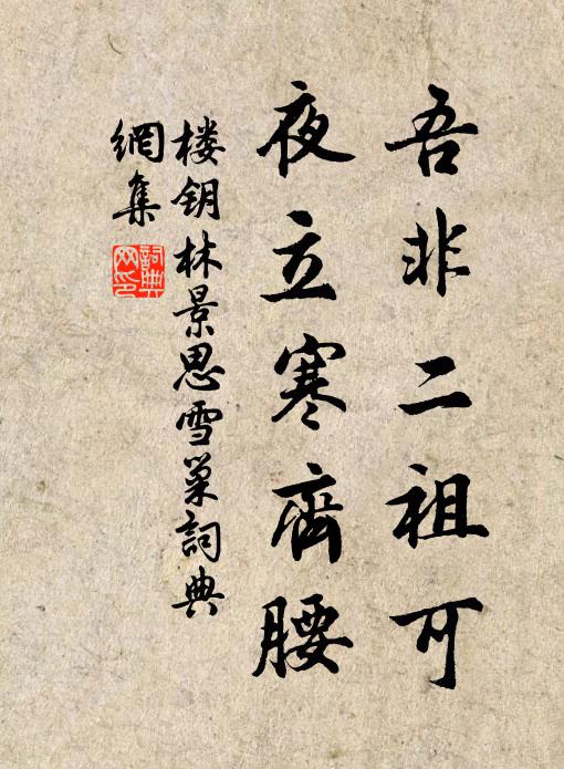 子固非魚,噫 詩詞名句