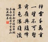 素紈輕颭，涼色爽征衣 詩詞名句
