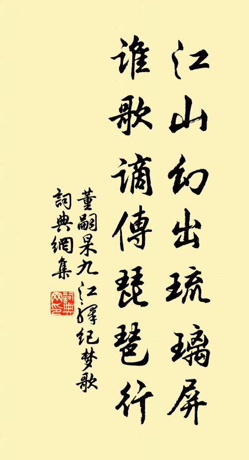 作詩寄此懷,想非暗投璧 詩詞名句