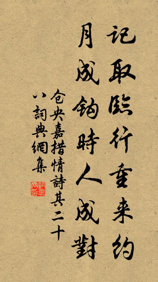 愁苦辛勤憔悴盡，如今卻似畫圖中 詩詞名句