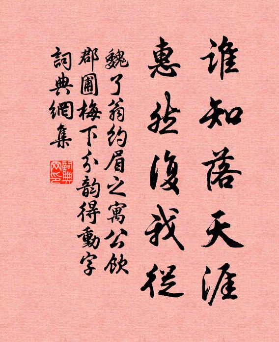 且憐東皋上，水色侵荊扉 詩詞名句