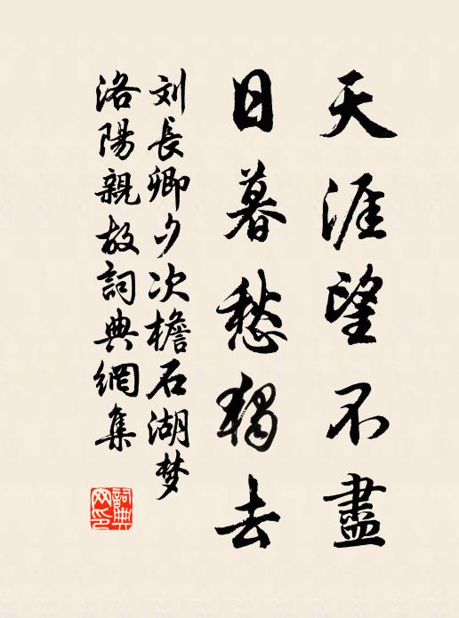 絲苓濯繁霜,清樾搖坤陲 詩詞名句