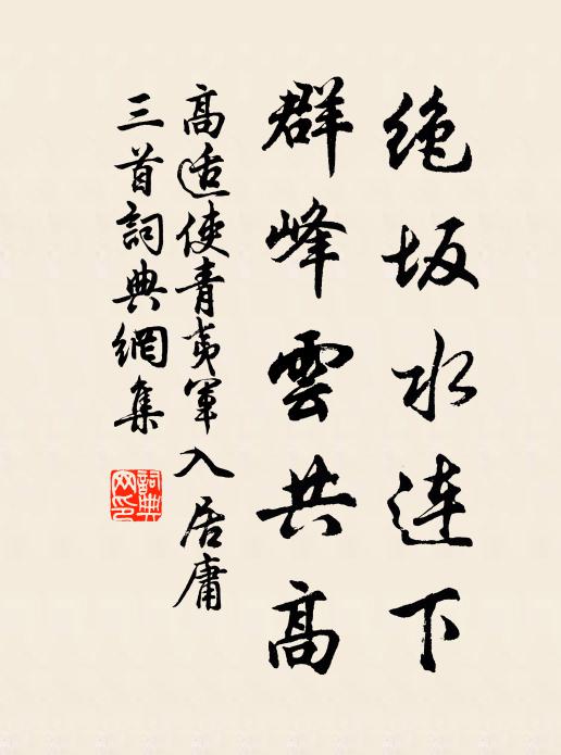 我欲長生夢,無心解傷別 詩詞名句