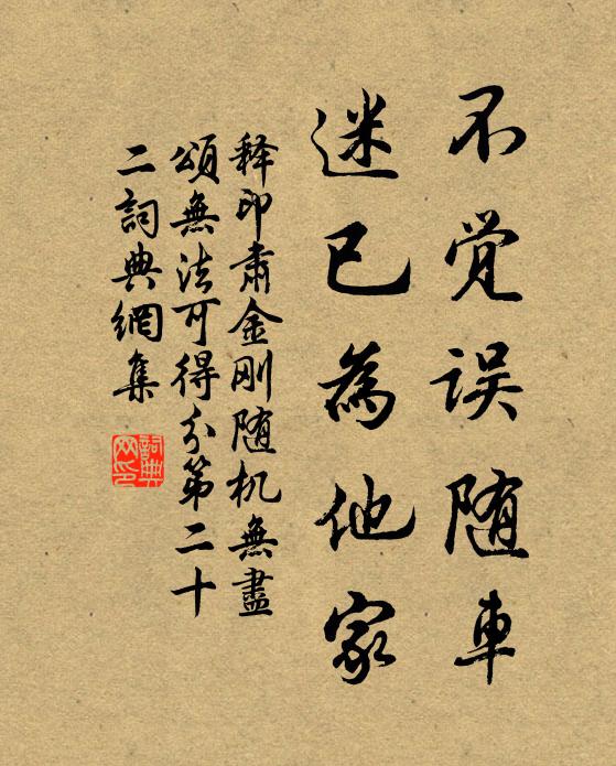 又爭可、妒郎夸春草，步步相隨 詩詞名句