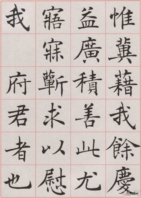 沈尹默楷書《孫蕉軒九十嘏壽辭》