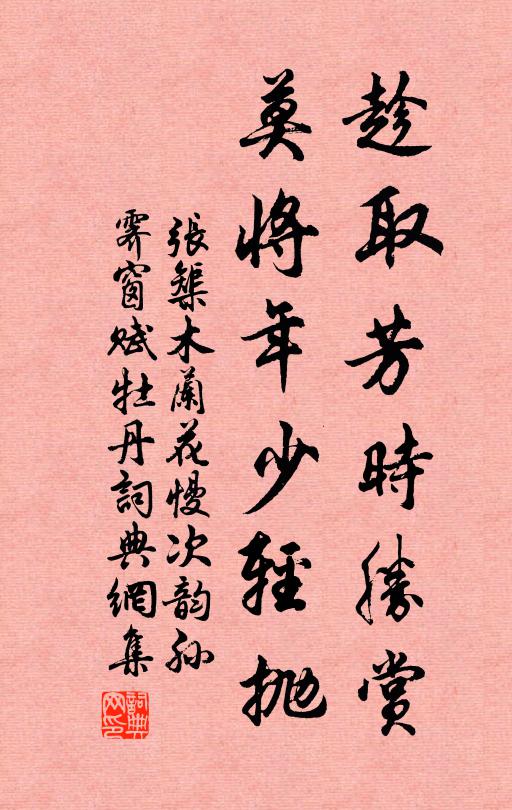 酒助歡娛洽，風催景氣新 詩詞名句