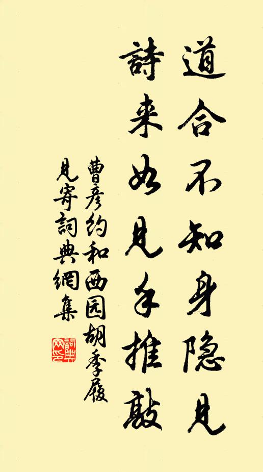 暮天杳、梗蹤萍跡,還是寄孤村 詩詞名句