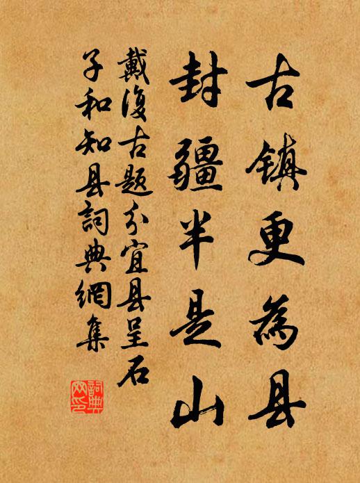 清遠使君黃石老，西周柱史混元仙 詩詞名句