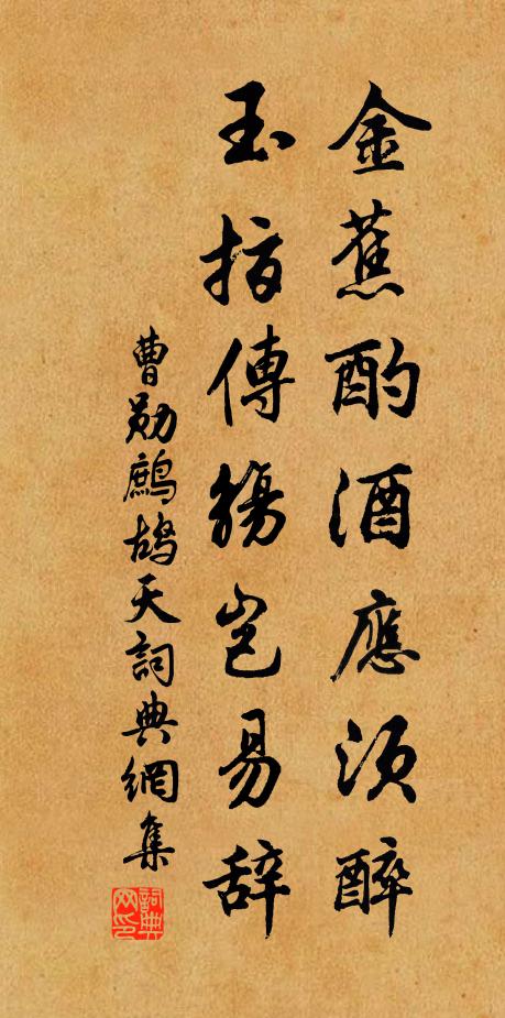 公餘更勤五車讀,未必不是北門西掖之權輿 詩詞名句