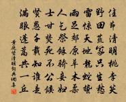 謁金門·柳絲碧原文_謁金門·柳絲碧的賞析_古詩文
