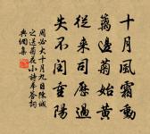 有情盡付鶯和蝶,無恨堪嗔雨與風 詩詞名句