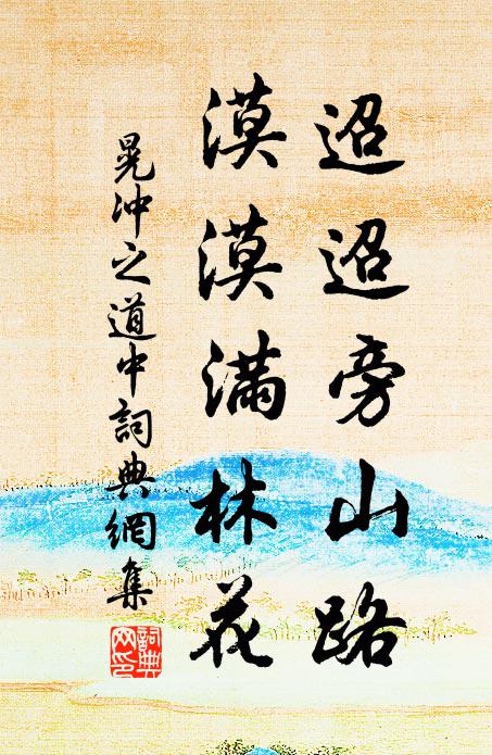 石榴有正色,玉樹真虛名 詩詞名句