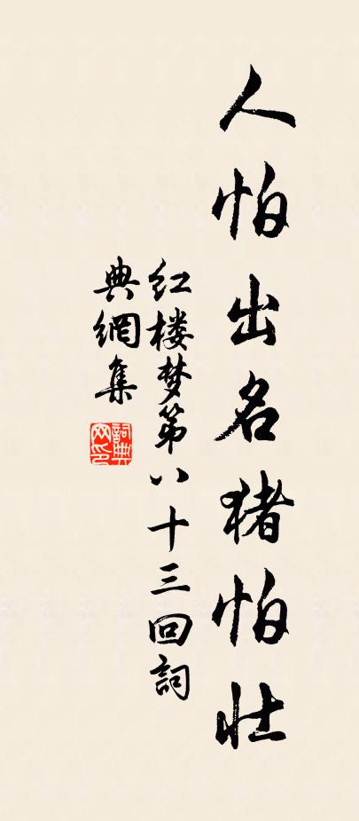 睿作風雲起，農祥雨雪霏 詩詞名句