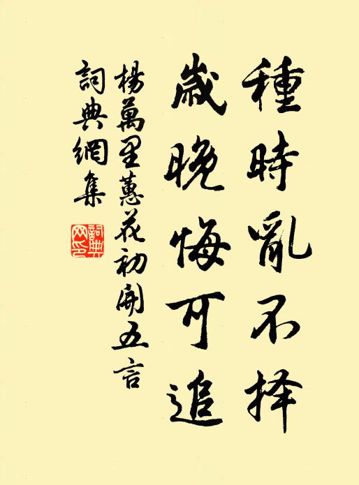 學士大書金字帖，宮中巧篆降綃繒 詩詞名句