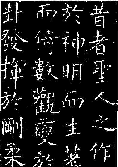 開成石經_開成石經介紹_歷史知識