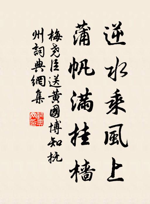 擊碎空明，滄浪晚、棹歌飛入 詩詞名句