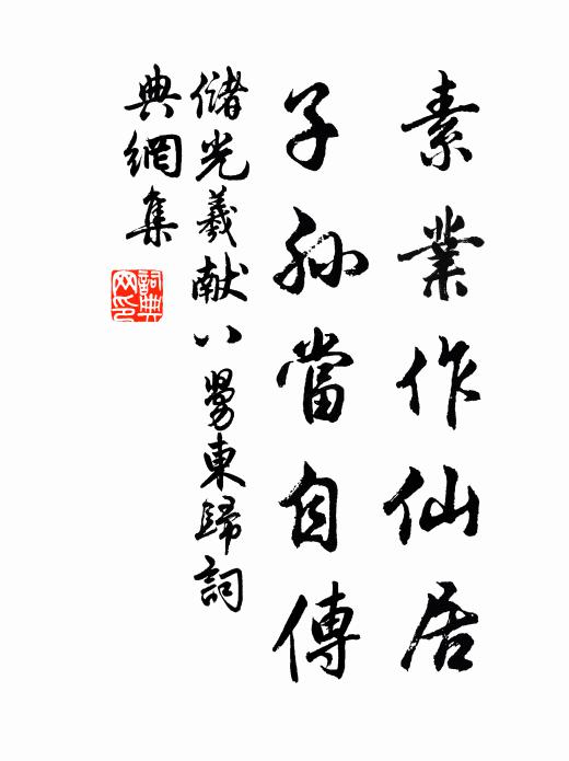 山前獵騎耀戎裝,布列沙場平似砥 詩詞名句