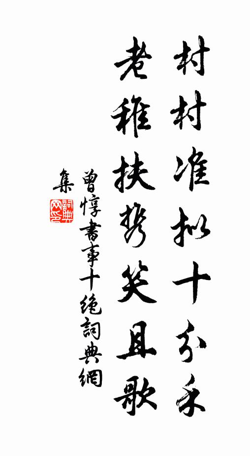 那得同君去，逢峰苦愛齊 詩詞名句