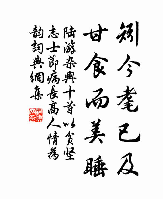 錦額簾高卷，銀花盞慢巡 詩詞名句
