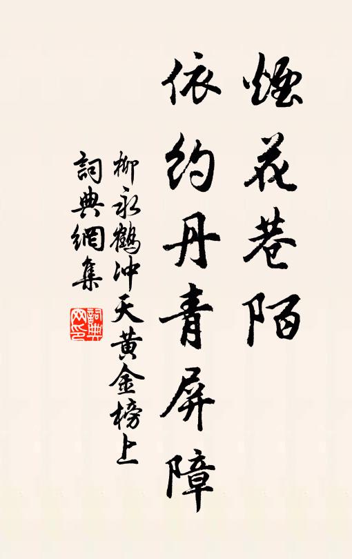 還為世塵嬰，頗帶憔悴色 詩詞名句