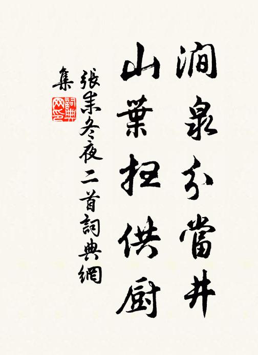 嚴召戒晨趨,澄旻際秋廓 詩詞名句