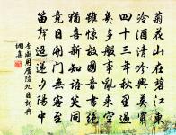 子治世之能臣,亂世之奸雄也。 詩詞名句