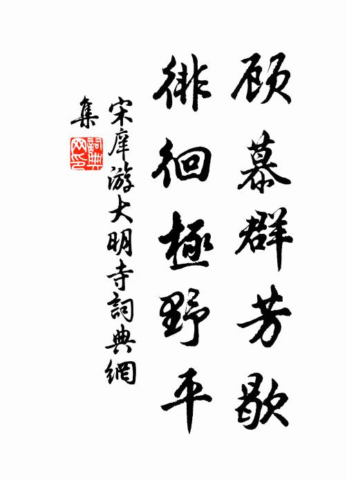 綿袍擁兩膝，竹几支雙臂 詩詞名句