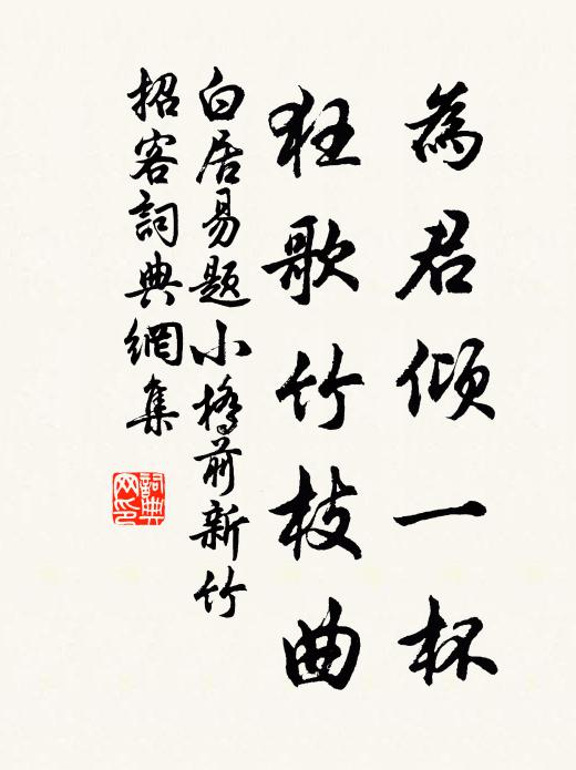 封豕驟跧伏,巨象遙披攘 詩詞名句