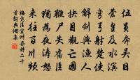 滿江紅（都下作）原文_滿江紅（都下作）的賞析_古詩文