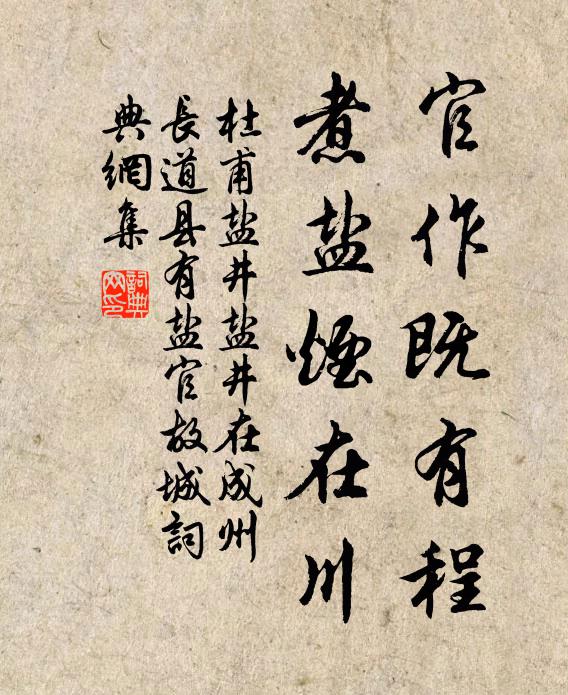 善事阿姑姑不惡,粗茶淡飯是家風 詩詞名句